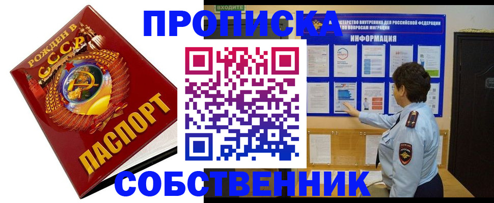 временная регистрация в квартире в Гремячинске