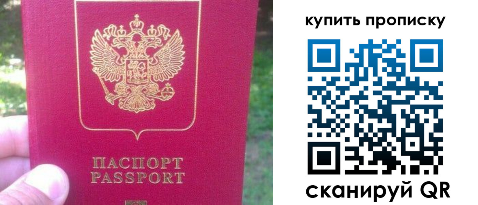 временная регистрация для школы в Гремячинске